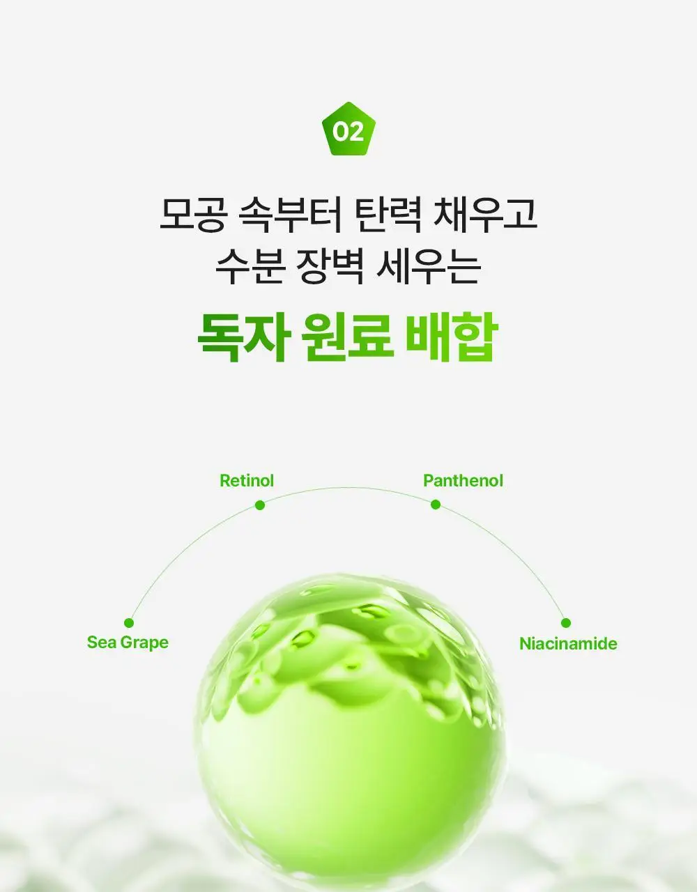 [리뉴얼] 마미케어 바다포도 레티놀 모공탄력 크림 50g 상세페이지 25